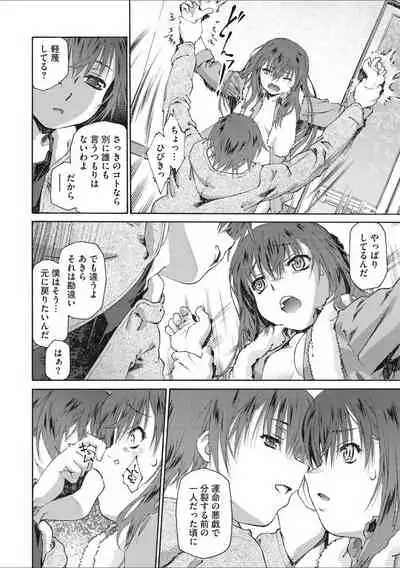 [Umashika] Shoujo Uka [Digital]