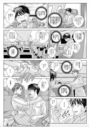 Hot Rod Deluxe Ch. 1-5