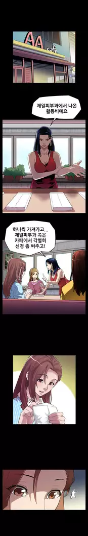 Moms Cafe Ch.1-16