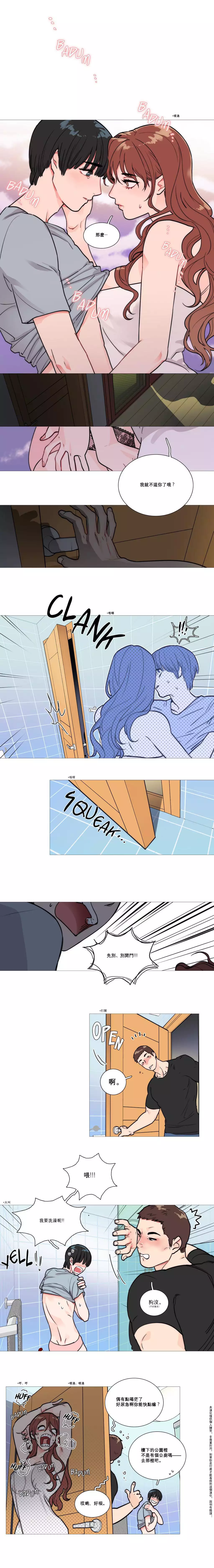 Sadistic Beauty Ch.1-33