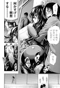 [Kihiru] Hakudaku no Sono Ch. 1-3