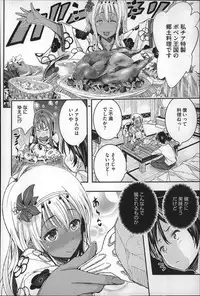 [Aino Chie] Harem In Battle