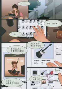 (C88) [Mieow (Rustle)] Little Girl 11 [Chinese] [三分鐘熱度個人漢化]