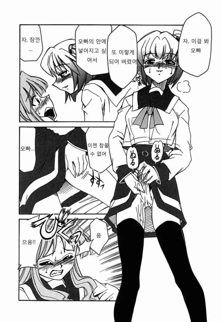 Onegai! Figure-chan - Please! Figure-chan