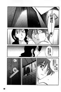 [TsuyaTsuya] Tatoeba Haha ga Extra Aka | 即使是母親 Extra 赤 [Chinese]