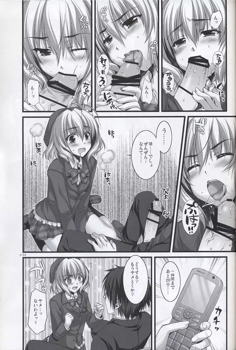 Eki Spurt ni Narimashita