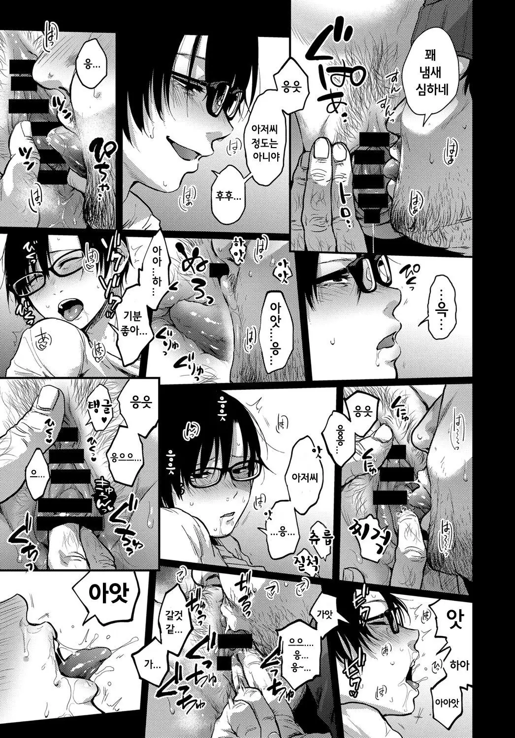 Taihai Chuudoku | 퇴폐중독