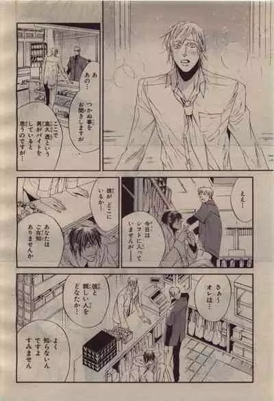 BE・BOY GOLD 2010-04