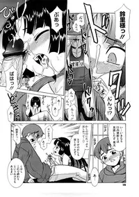 [Nekogen] Aaaaah! Gotoushu-sama