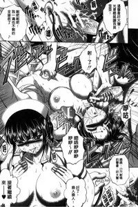 [Kaname Aomame] Pako Pako Nurse Five | 噗滋噗滋淫亂小護士Five [Chinese]