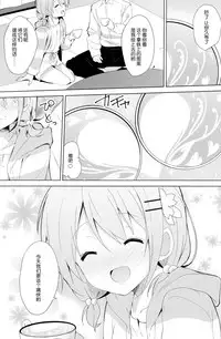 (C89) [Sekine (Sekine Hajime)] Gochuumon no Kokoa desu (Gochuumon wa Usagi Desu ka?) [Chinese] [脸肿汉化组]