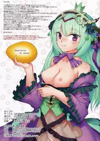 (C86) [320BPM (BLASTBEAT)] MORIMAGO. (Puzzle & Dragons) [Chinese] [Labser]