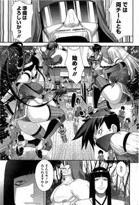 [Koyanagi Royal] Shinobi no Bi Ch. 1-4