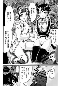 Shougakusei Nikubenki