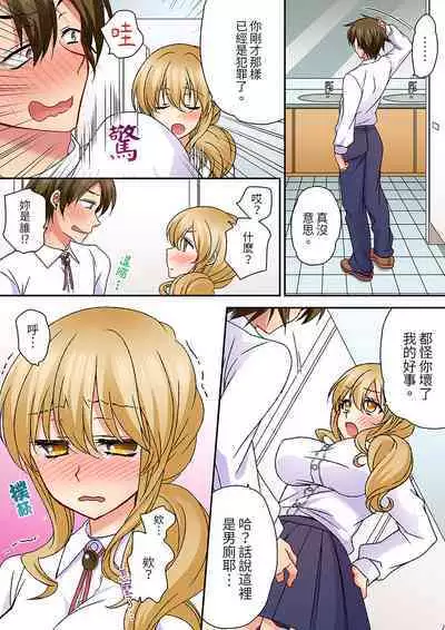 Daiji na tokoro guriguri shinai dei… ！Pantsu ga surete shigeki.Oku made kuikomu soku ikiSEX | 求你不要戳弄我的私處…!隔著內褲的淫亂刺激。深陷進去的秒潮性愛