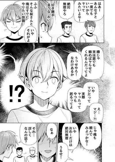 [MK] もう少しで奥まで挿入っちゃうよ？委員長に誘惑されてナカまで絶頂マッサージ