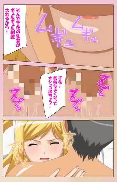 OPPAI raifu kanzenhan