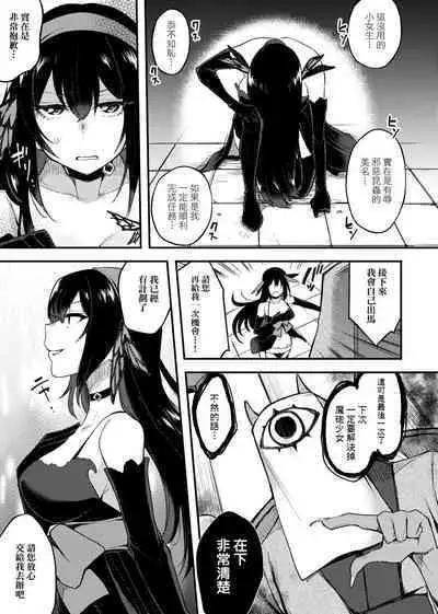 BITCH ONLY | 痴女專用車<Bitch Only> 特裝版