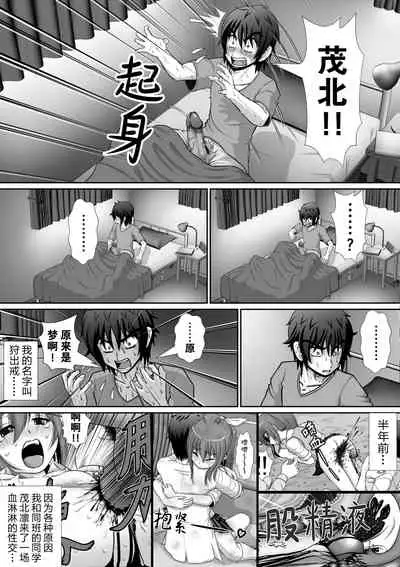 Chitsu Hakai-kei Joshi 5