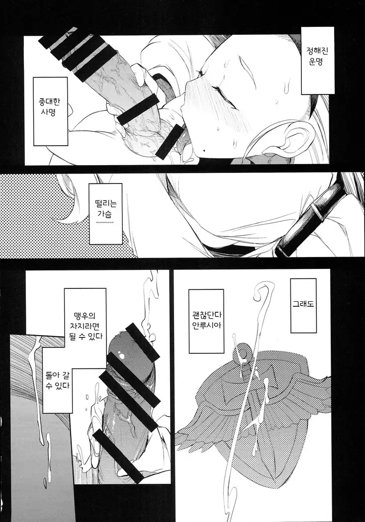 Yuusha Hime VS kuzulipo