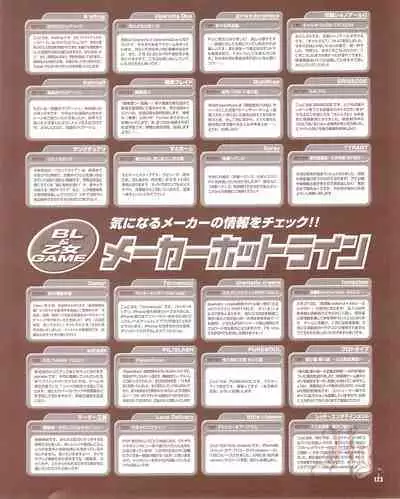 Cool-B Vol.54 2014-03