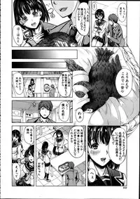 [Yabitsu Hiro] Midara no Kuni Ch.1-3