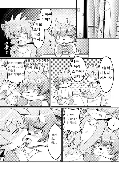 Aru Ame no Furu Yoru | 비오는 밤