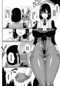 (C93) [NULL Mayu (Chimosaku)] Onee-chan… Sennou sarechatta mazomesu kaizou akuochi-hen [女子力研究X无毒汉化组XCE家族社]