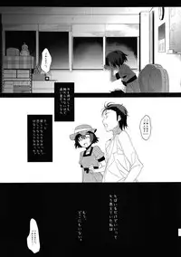 (CHAOS;GATE) [World Temperament / Sekai Heikinritsu (udk)] Wish a upon star (Steins;Gate)