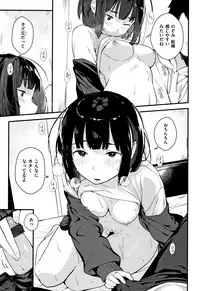 [Ouchi Kaeru] Haru to Ao - Our adolescence