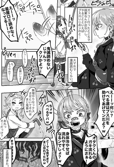 "Ingaouhou" Son of a Bitch