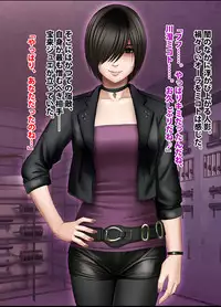 退魔士ミコト2後編コミックVer