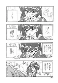 (C59) [Furaipan Daimaou (Chouchin Ankou)] ANALOG NA KIMOCHI (Hand Maid May)