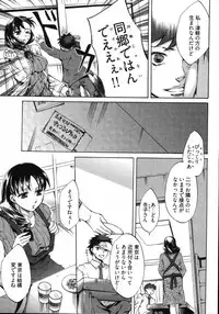 [Emua] E-Communication