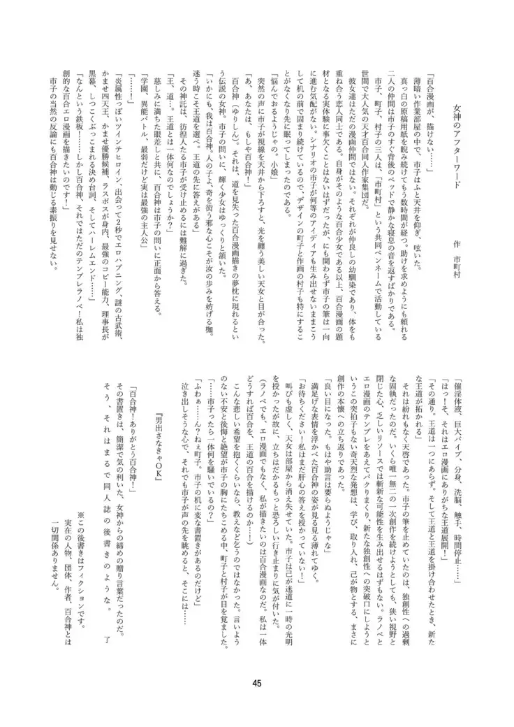 Tenshi no Paraphilia | 천사의 파라필리아