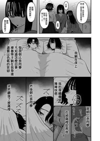 Yuri Onanie Doukoukai | 百合自慰同好會