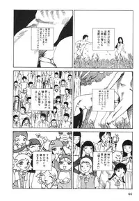 [Kago Shintarou] Kasutoru Shiki