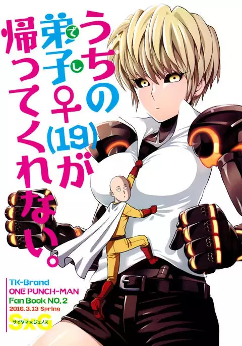 My disciple will not return