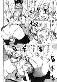 [Shouno Kotaroo] Chu-lip!