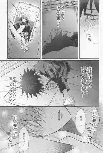 Sabishii Yoru wa Anata o Omou