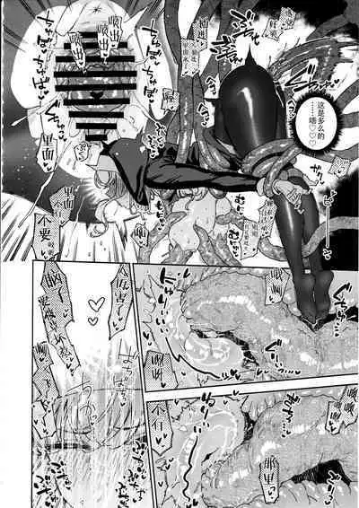 Sister Margaret no Junan