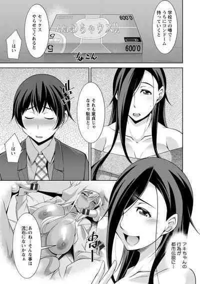 Kuro Gal Hajimemashita