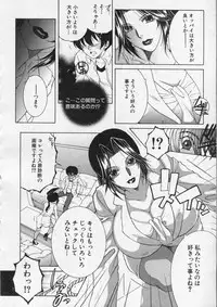 [Yasuhara Tsukasa] Welcome to Share House Ch.01-05