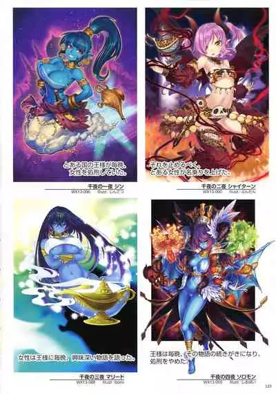 WIXOSS ART Material IV