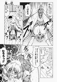 [Jamming] Oni no Mori ~Tsuioku~