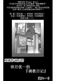 Haha to Ko no Kanbi na Choukyou Kouza 2