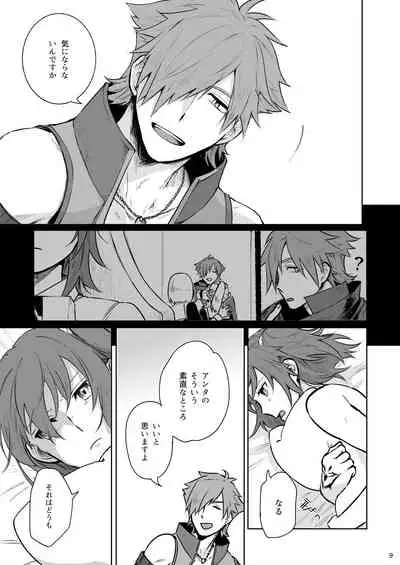 Aru Yoru Chaldea nite