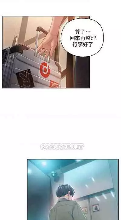 恋爱大富翁 （作者：朴亨俊） 官方中文 1 - 3 (连载中）