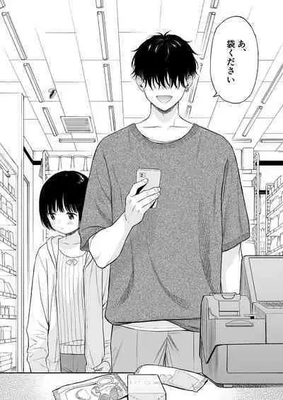 [Fuka Fuka (Sekiya Asami)] Tasogare no Akuma [Digital]