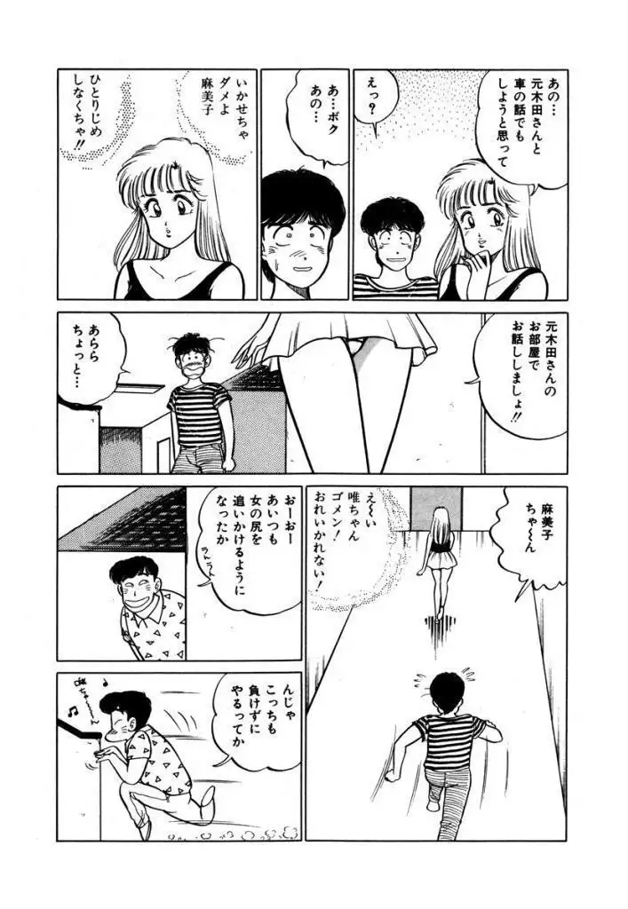 Abunai Joshi Ryou Monogatari Vol.1